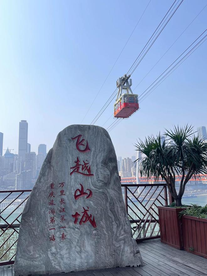 景点清单+金牌导游强烈推荐的省钱攻略b体育入口重庆自由行必看：20个免费(图2)
