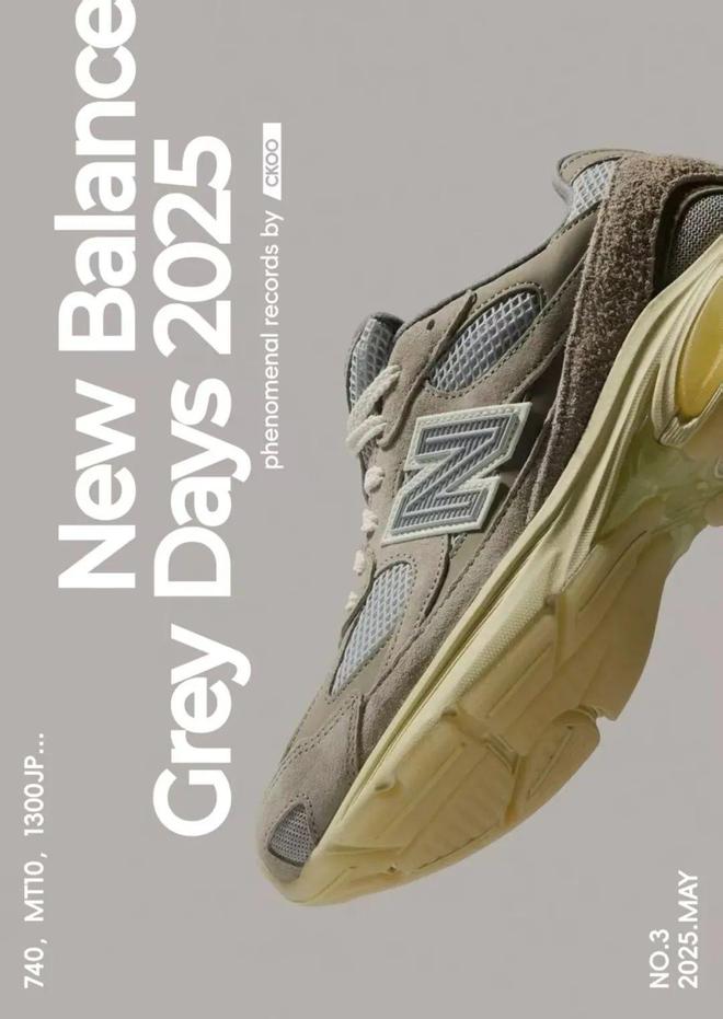 s 又冲破了 New Balance 灰色天花板Bsports综合鞋皇回归还不够Grey Day(图2)