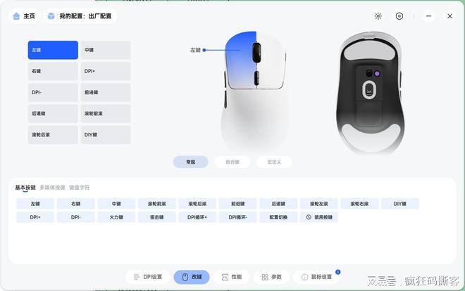 VT3VT3 Max电竞鼠标深度评测必一运动登陆入口不到200元起！雷柏(图13)