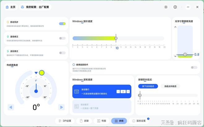 VT3VT3 Max电竞鼠标深度评测必一运动登陆入口不到200元起！雷柏(图17)
