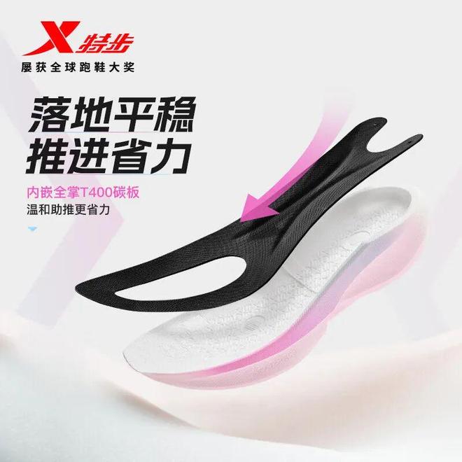 X 20！马拉松跑者的高性价比碳板跑鞋之选！必一体育网页版登录直降200元！特步360(图5)