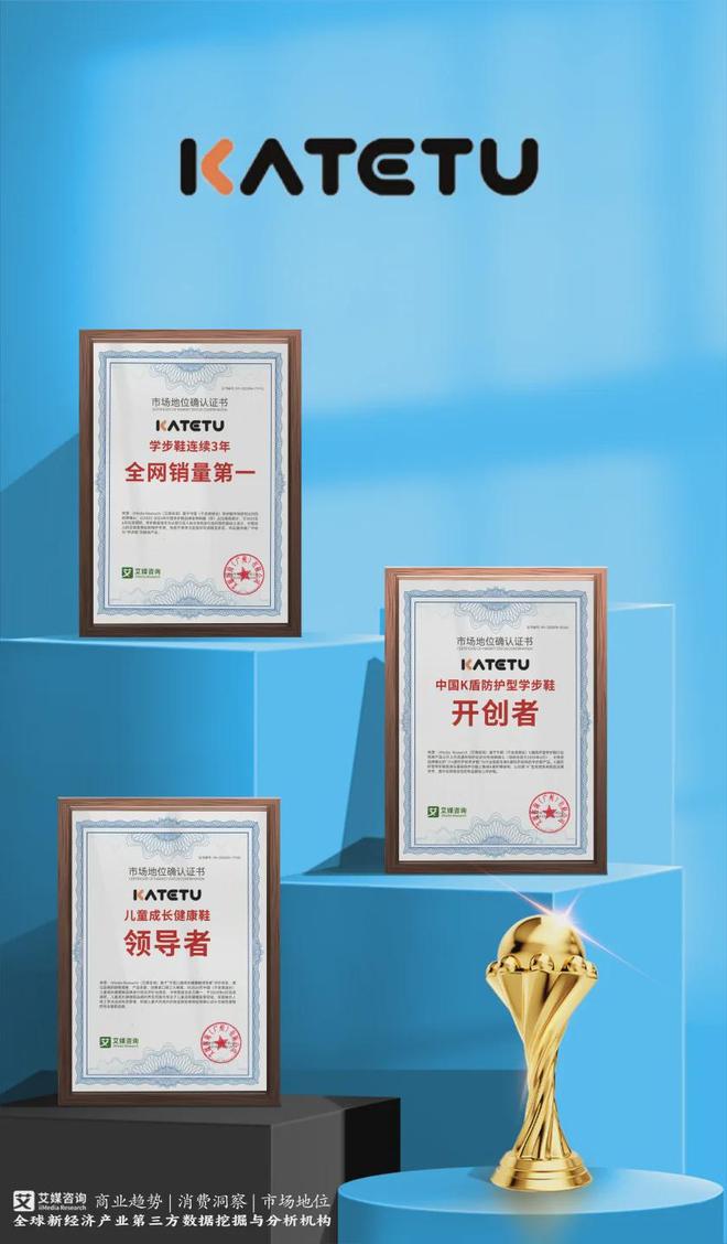 特兔“K盾防护”技术领跑中国学步鞋市场Bsports综合学步鞋专业化升级卡(图4)