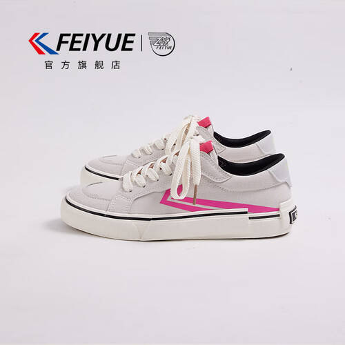 ：飞跃情侣款帆布鞋让你与爱同行必一体育a