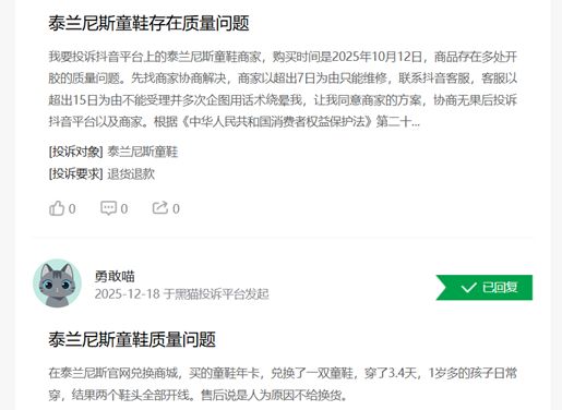 外观专利超八成部分投诉指向基础工艺必一泰兰尼斯高端碳板鞋争议背后：(图2)