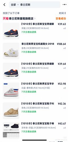 外观专利超八成部分投诉指向基础工艺必一泰兰尼斯高端碳板鞋争议背后：(图3)